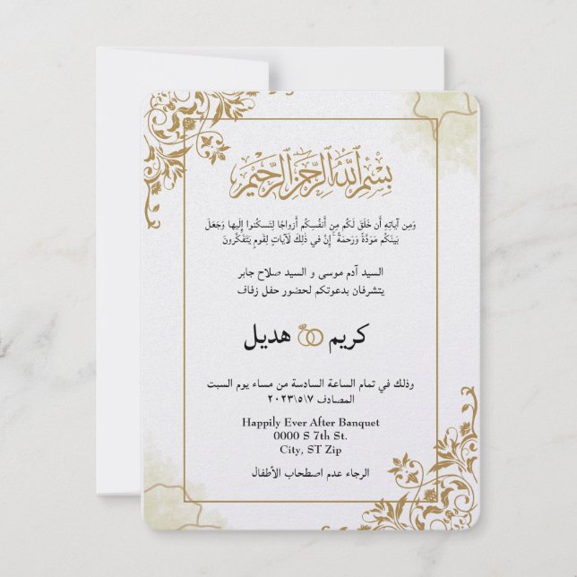 Gold Arabic Modern Classic Elegant Muslim Islamic Invitation (Front)
