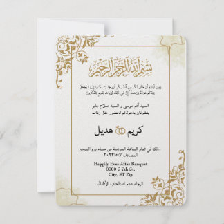 Gold Arabic Modern Classic Elegant Muslim Islamic Invitation
