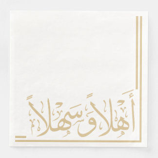 Gold Beige Ahlan Wa Sahlan Arabic Calligraphy Napkin