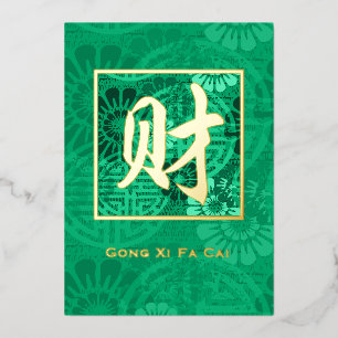 Gold Cai (Emerald Floral)