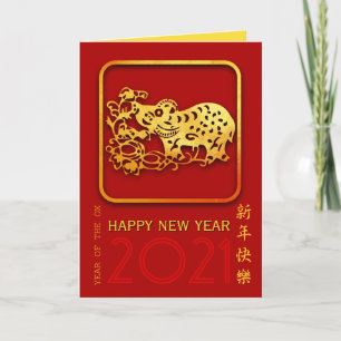 Gold Chinese Paper-cut Ox Year Choose Colour GC Holiday Card
