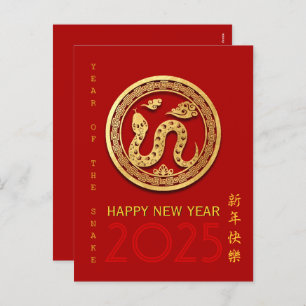 Gold Chinese Paper-cut Snake Year Choose Colour VH Holiday Postcard