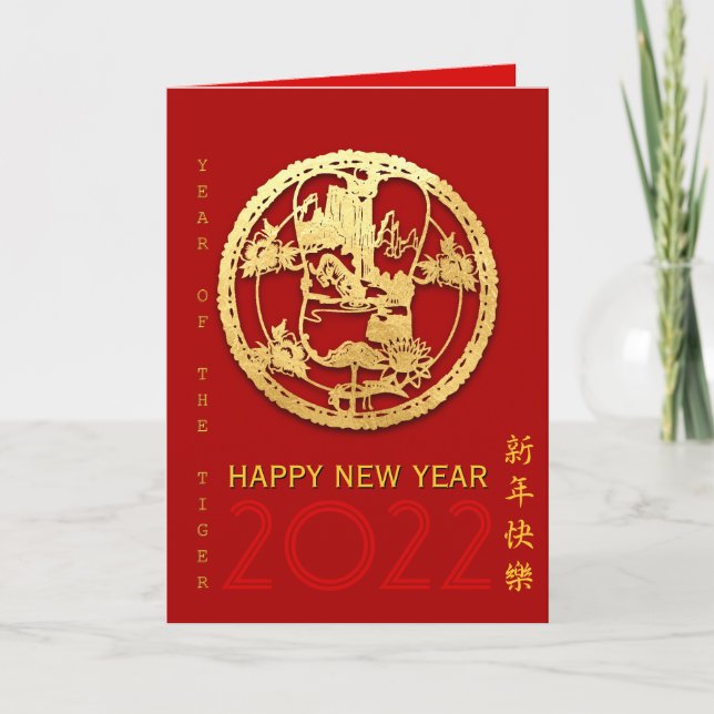 Gold Chinese Paper-cut Tiger Year Choose Colour GC Holiday Card (Front)
