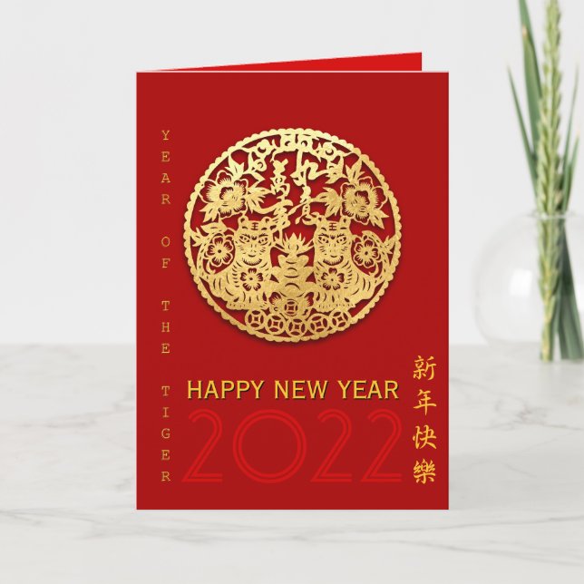 Gold Chinese Paper-cut Tiger Year Choose Colour GC Holiday Card (Front)