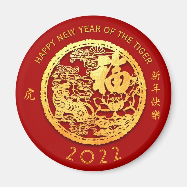 Gold Chinese Paper-cut Tiger Year Choose Colour M0 Magnet (Front)