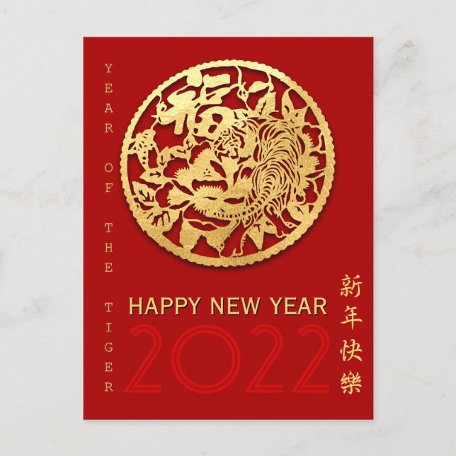 Gold Chinese Paper-cut Tiger Year Choose Colour P1 Postcard (Front)