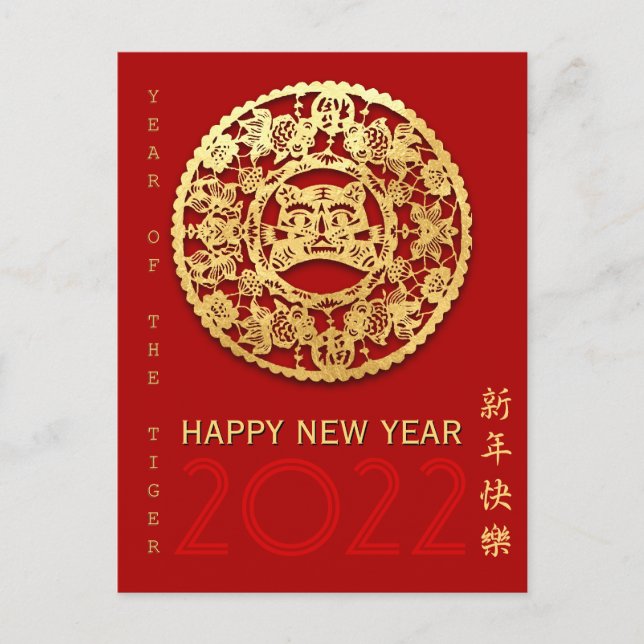 Gold Chinese Paper-cut Tiger Year Choose Colour PC Postcard (Front)
