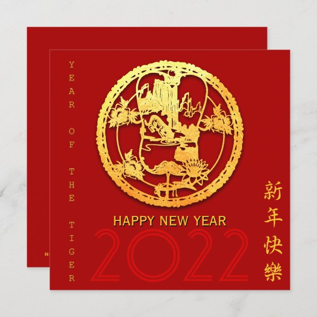 Gold Chinese Paper-cut Tiger Year Choose Colour Sq Invitation (Front/Back)