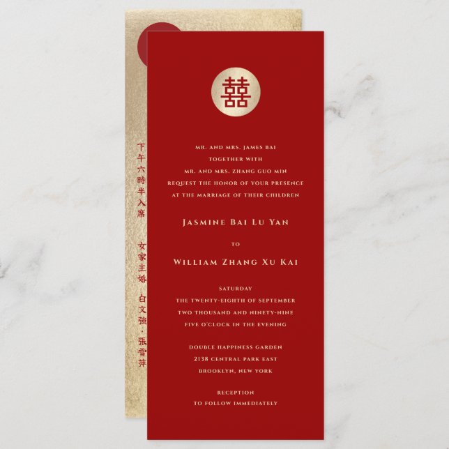 Gold Circle Double Happiness Chic Chinese Wedding Invitation (Front/Back)
