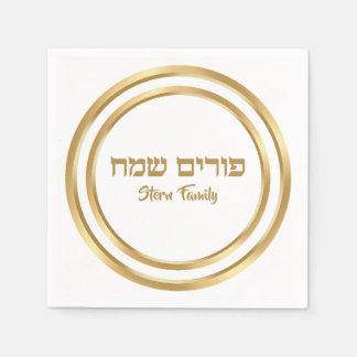 Gold Classic Hebrew Happy Purim Napkin