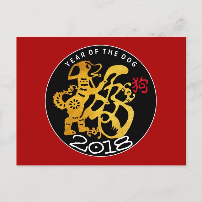 Gold Dog Papercut Chinese New Year 2018 H Postcard (Front)