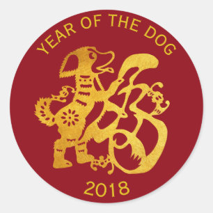 Gold Dog Papercut Chinese New Year 2018 R1 Sticker