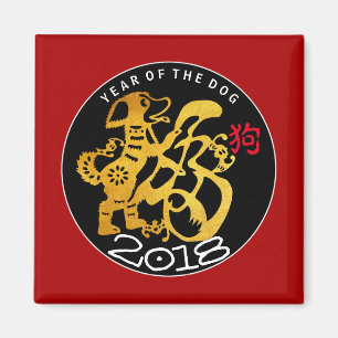 Gold Dog Papercut Chinese New Year 2018 S Magnet