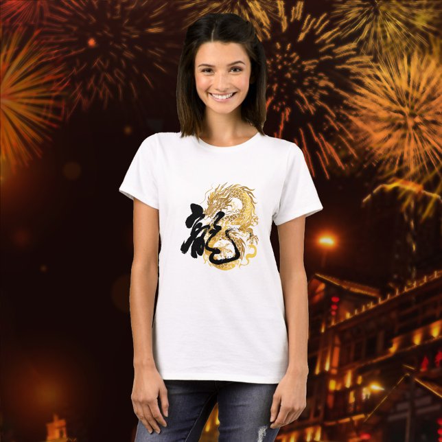 Gold Dragon 龍 Gift Chinese Japanese Calligraphy T-Shirt (Creator Uploaded)