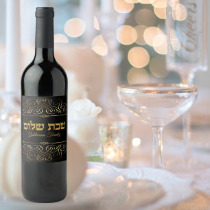 Gold Elegant Hebrew Custom Shabbat Shalom  Wine Label