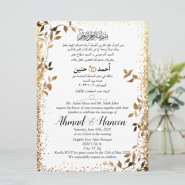 Gold Floral Muslim Arabic And English Wedding Invitation (Standing Front)