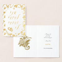 Gold Foil Damask on White Jewish Wedding Mazal Tov