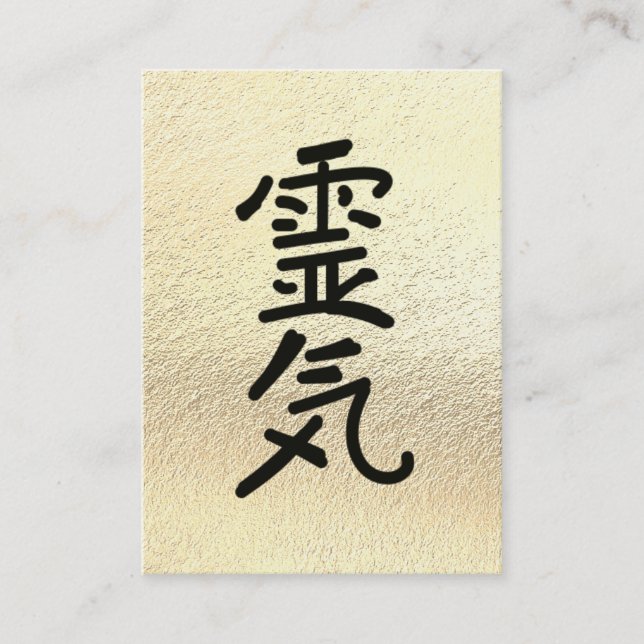 *~* Gold Foil -   Reiki Practitioner Master Symbol Business Card (Front)