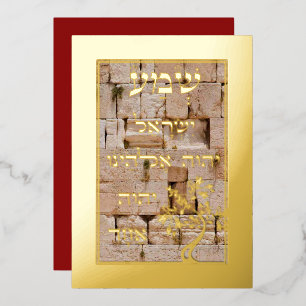 Gold Foil Shema Etz Chaim Kotel Plaque Card