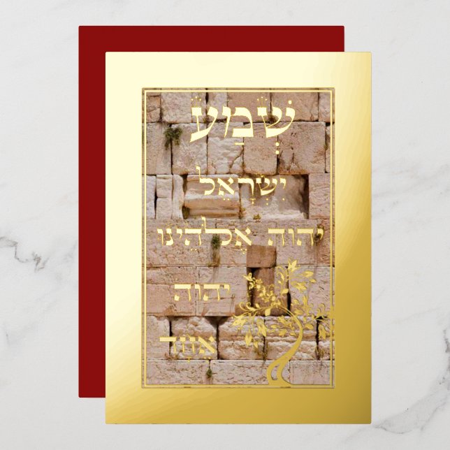 Gold Foil Shema Etz Chaim Kotel Plaque Card (Front/Back)