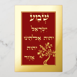 Gold Foil Shema Etz Chaim Tree on Red Plaque Card