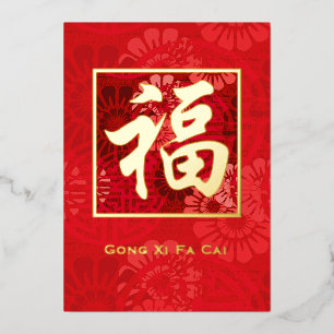 Gold Fu (Red Floral)