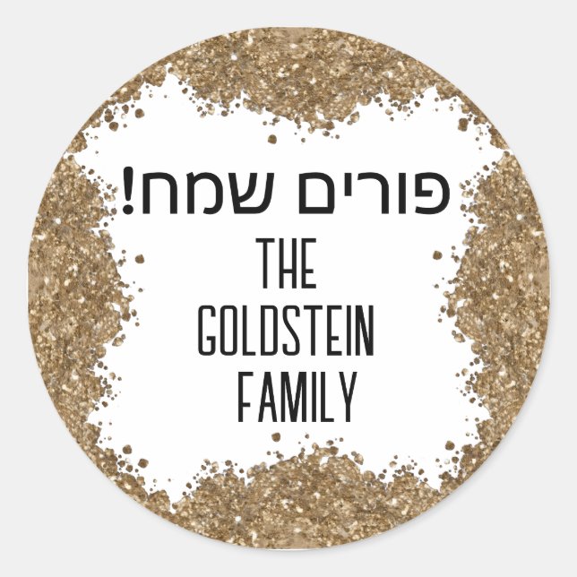 Gold Glitter Happy Purim Hebrew Custom Name Classic Round Sticker (Front)