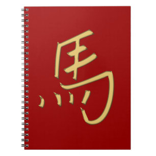 gold horse spiral notebook