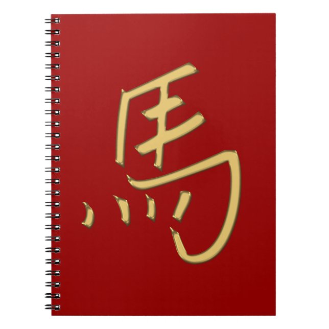 gold horse spiral notebook (Front)