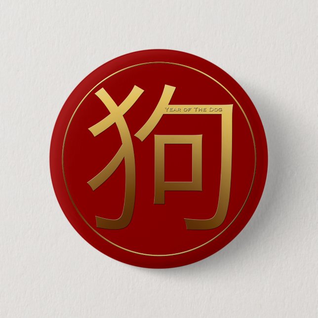 Gold Ideogram Dog Chinese Year Zodiac Birthday SqB 6 Cm Round Badge (Front)