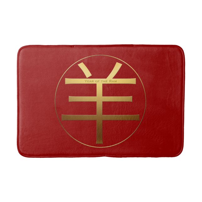 Gold Ideogram Ram Chinese Year Zodiac Birthday B Bath Mat (Front)