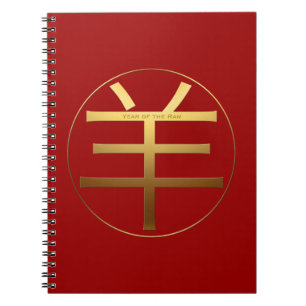 Gold Ideogram Ram Chinese Year Zodiac Birthday Nb Notebook
