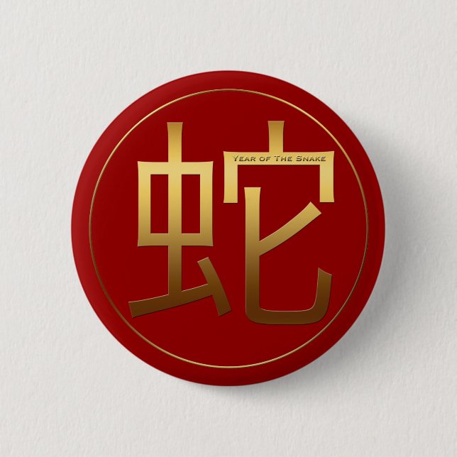 Gold Ideogram Snake Chinese Year Zodiac Birthday 6 Cm Round Badge (Front)