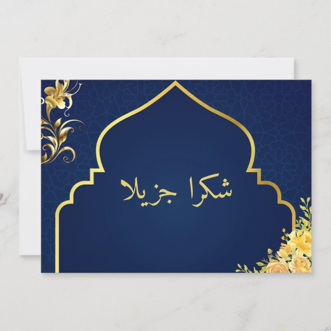 Gold Islam Arabic modern Thank You Cards (Front)