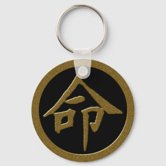 GOLD JAPANESE KANJI SYMBOL FOR LIFE KEY RING