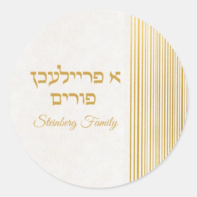 Gold Jewish Holiday Hebrew A Freilichen Purim Classic Round Sticker (Front)
