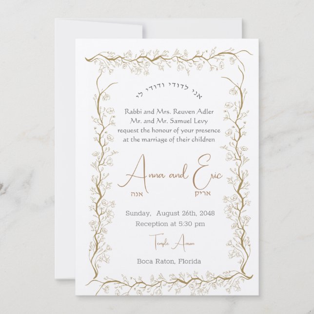 Gold Leaf Border Jewish Wedding Invitation (Front)