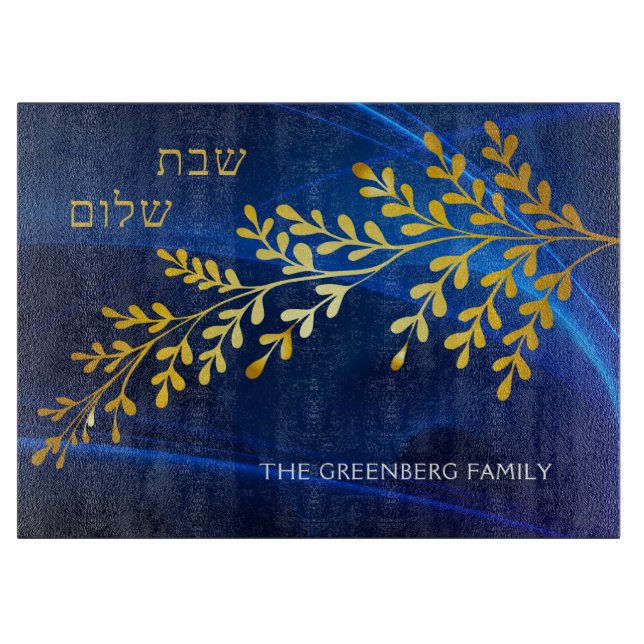 Gold Leafy Branch Blue Light Waves Hamotzi Challah Cutting Board (Front)
