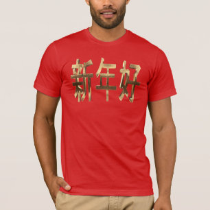 Gold Look Text Chinese New Year T-Shirt