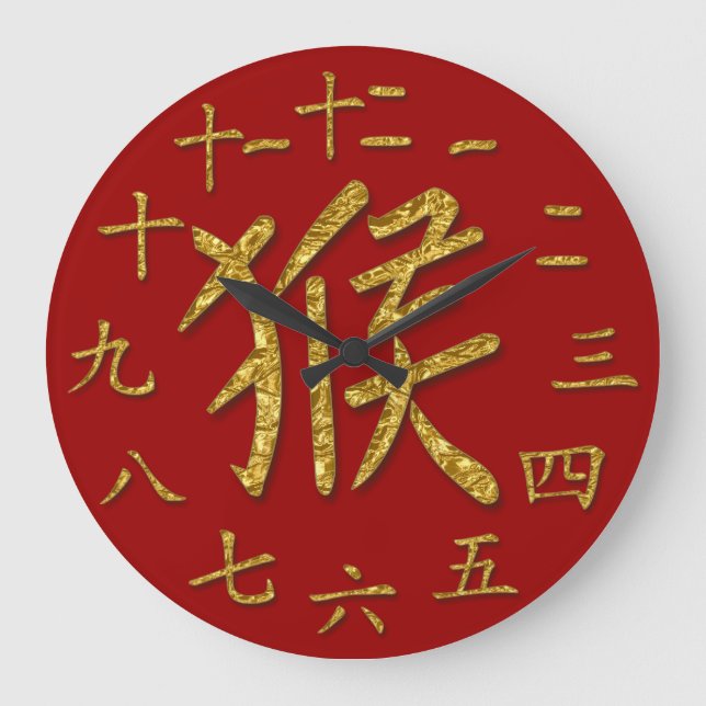 gold monkey large clock (Front)