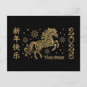Gold Paper Quilling Chinese New Year 2026 Horse  Holiday Postcard