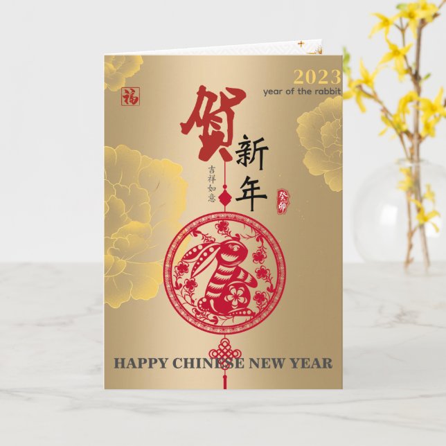 Gold Peony Chinese New Year Paper Cut Rabbit  Card (Yellow Flower)