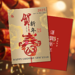 Gold Peony Chinese New Year Zodiac Snake Papercut  Card