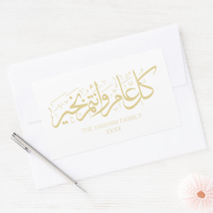 Gold Personalised Islamic Season's Greeting Rectangular Sticker