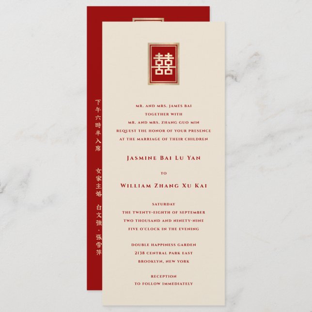 Gold Rectangle Double Happiness Chinese Wedding Invitation (Front/Back)