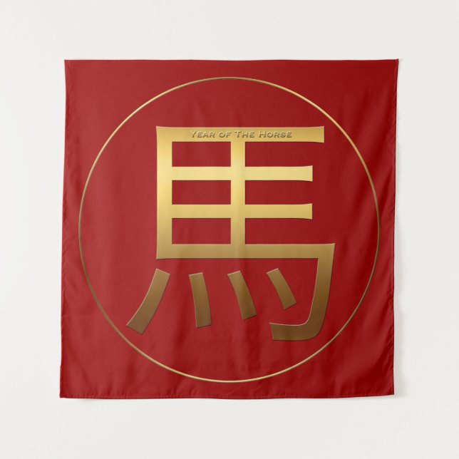 Gold Symbol Horse Chinese New Year 2026 Tapestry (Front)