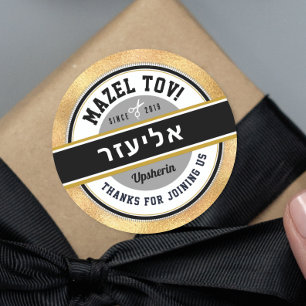 Gold Upsherin  Personalized Hebrew Name Classic Round Sticker