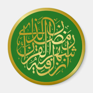 Golden Arabic Calligraphy Magnet