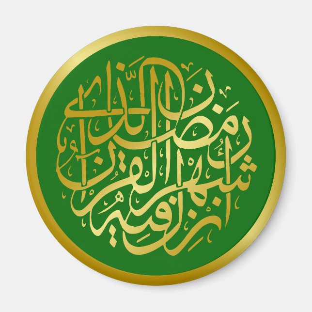 Golden Arabic Calligraphy Magnet (Front)