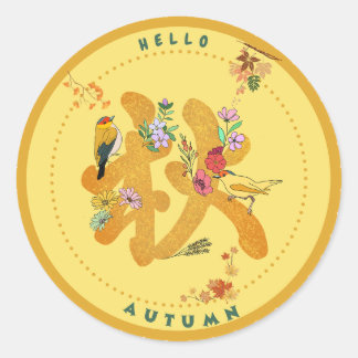 Golden Autumn  Classic Round Sticker